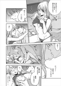 [Nanao Riwon, Oinari] Hakui no Kedamono -Sensei no Yubi de Kanji Chau- Ch01-04