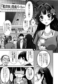 Namaiki! 2016-01