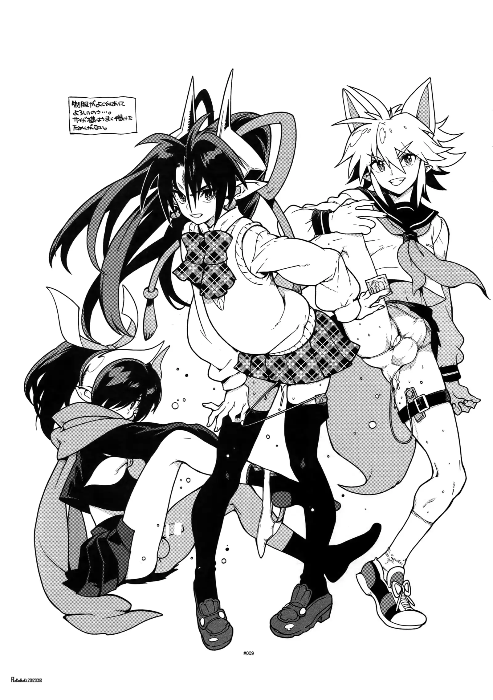 Shinrabanshou Josei-Muke Doujinshi Sairoku-Shuu