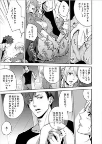 [Nanao Riwon, Oinari] Hakui no Kedamono -Sensei no Yubi de Kanji Chau- Ch01-04