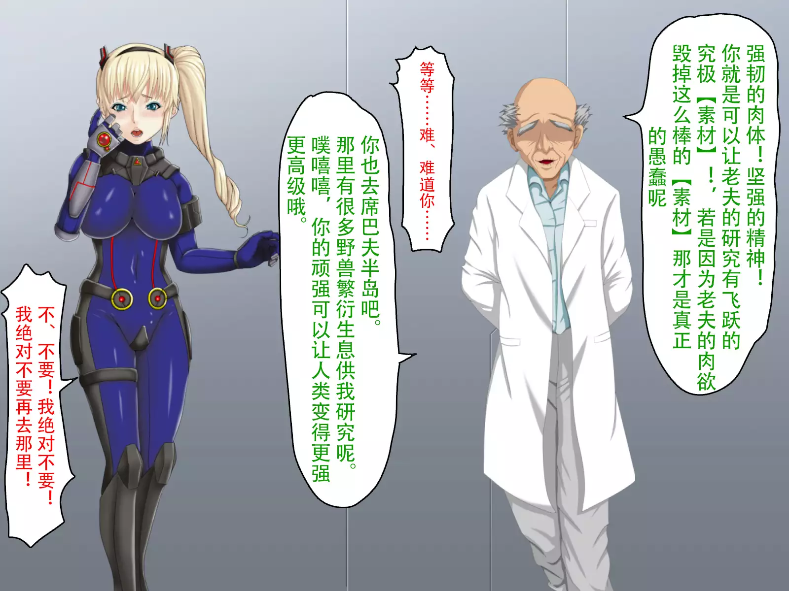 Ingyaku no Shinryakusha ~Tatakau Heroine Kairaku Ochi~