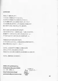 (C74) [Hokkahoka-Mesotei (Ohma)] Skip Skip Reverse (Suzumiya Haruhi no Yuuutsu)