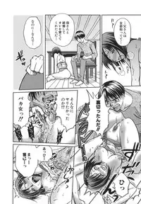 [Uma Namihei] Koko de Shitai no - We Would Like To Do Here!