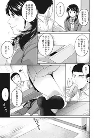 [Fumitsuki Sou] 1LDK+JK Ikinari Doukyo? Micchaku!? Hatsu Ecchi!!? Ch. 1-15