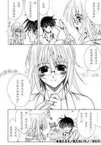 [Lapis Lazuli] Dual Girls [Chinese] [如月響子汉化组]