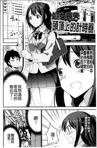 [Mask the J] Shiko-Hajime [Chinese]