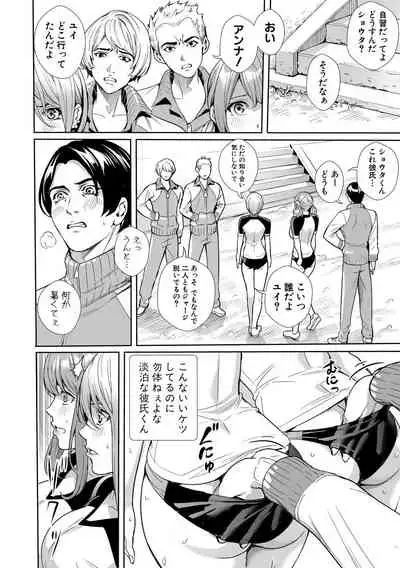 [Ogino Satoshi] JK Genkai Koubi ~Goui Sounyuu de Bachibachi Nikuana-ka~