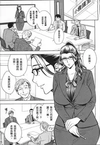 [Tatsunami Youtoku] Bijin Henshuuchou no Himitsu [Chinese]