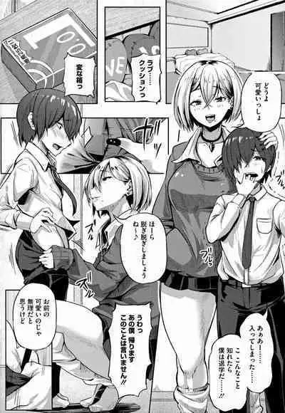 Gal ni Zettai, Koishinasai