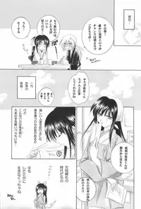 (C69) [Yamaguchirou (Yamaguchi Shinji)] TABOO IV (Rurouni Kenshin)