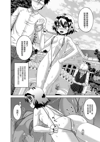 Elisa-sama Goyoujin!!