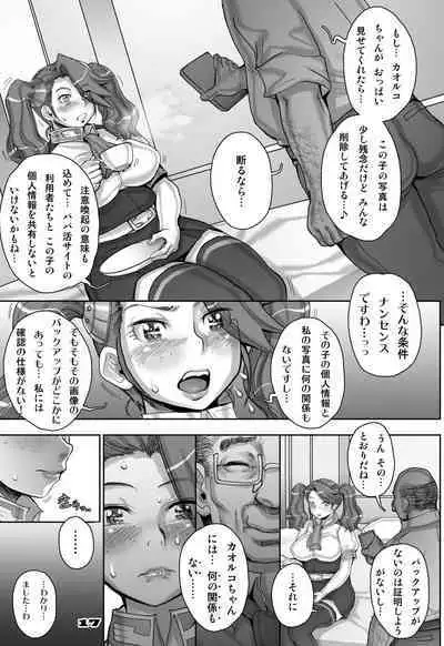 [Studio Tapa Tapa (Sengoku-kun)] Daddy-Long-Legs (Gundam Build Fighters Try) [Digital]