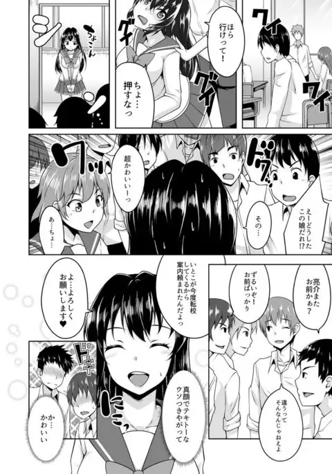 My Virgin Self Became a Woman, and I Need Sex?