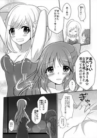 (Cinderella Star Festiv@l 02) [Tanu Choco (Akasa Tanu)] Yotte nante nai desu yo? (THE IDOLM@STER CINDERELLA GIRLS)