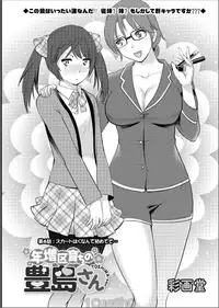 [Saigado] Toshimaku Sodachi no Toshima-san Ch. 1- 7