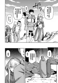 (COMITIA121) [Jyouren Kishidan (Kiasa)] Keiyaku Melusine Iseki Hen [Chinese] [无毒汉化组]
