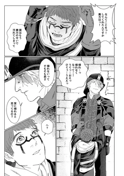 Rurou no Aka