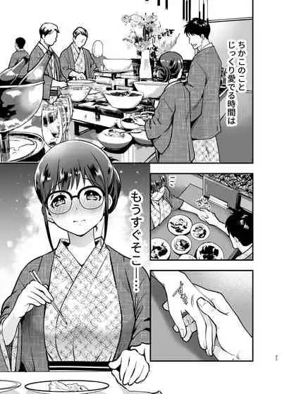 ちかこさんと一緒に!2