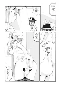 (Shuuki Reitaisai) [AZUKI SHOT (Azuki)] Reverse Sexuality 2 (Touhou Project)