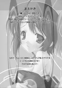 (C67) [ESSENTIA (Fujima Takuya)] PHASE_OUT (Mobile Suit Gundam SEED DESTINY)