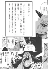 (C80) [Konohanaku (Konohana)] Zoku Onnagoroshi Hebi no Jigoku (One Piece)