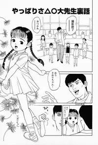 [Grace] Shoujo sei hakusho