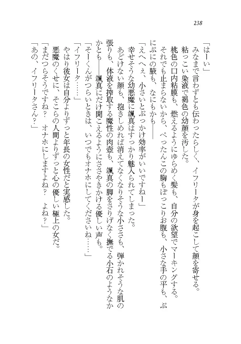 悪魔が来たりてAV撮影!?