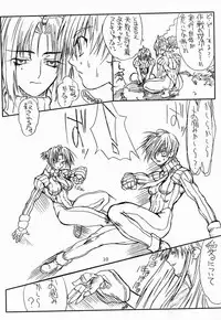 [Power Slide (Uttorikun)] Ikan Final (Street Fighter) [Digital]