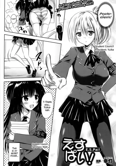 E.S.Pai!