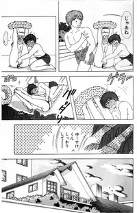 [Kamimura Sumiko] 1+2=Paradise Vol.4