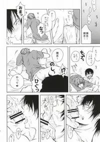 (SPARK8) [Hanada-ke (Hanada Miro)] Tsure no Ketsu ga Kiremashite. (Yowamushi Pedal)