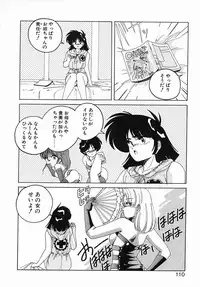 [Wanyanaguda] Nageki no Kenkou Yuuryouji II