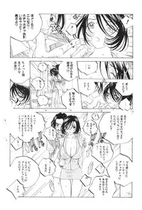 [Tomonaga Kazu] Inran Caster Suzuka - Nasty Broadcaster Suzuka