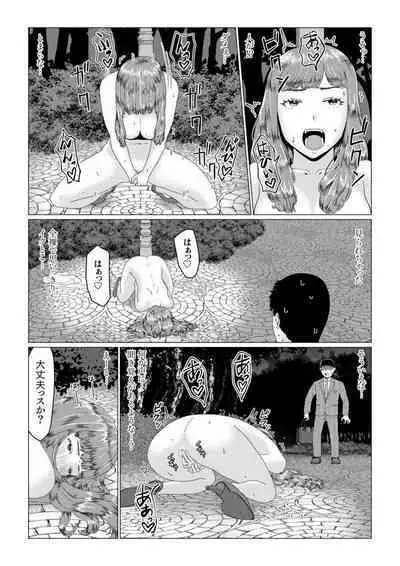 Mei-senpai no Netorase Panic!