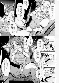 [Chou Chemical Gakuen Z (Shiawase Ninaru)] Moshi Honto ni Boku ga Otoko no Ko datta to shitemo... (Sasameki Koto)