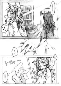 [KinderGarten21] KinderGarten21 Sairokuhon 3 (C76)