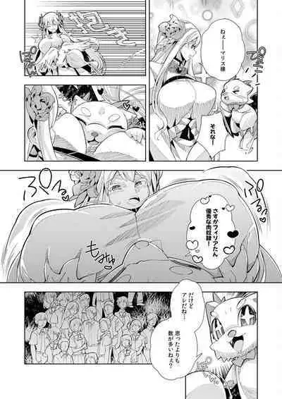 Youkoso Isekai e, de wa Shinde Kudasai Volume 1