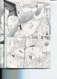 (C87) [Crazy9 (Ichitaka)] C9-16 Omorashi Elizabeth (The Seven Deadly Sins)