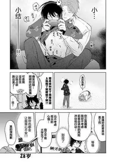 Senpai、Nakamisete 1｜前辈，看看里面 1
