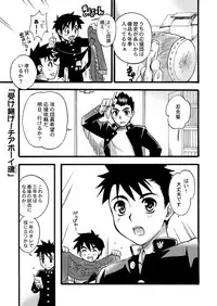 Tachibana Momoya - Cheer Boy Nyudan Ki