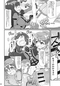 (C88) [Etoile Zamurai (Yuuno)] Sukisuki-Aromageddon (Pripara)