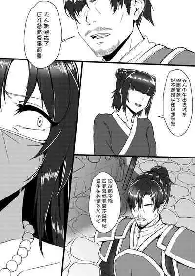 [Tuxig] Secret of Lotus Huang 2 (The Legend of the Condor Heroes) [Chinese]