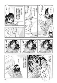 [Goto Hayako] Jitsuroku Desuyo! Payapaya Life 2