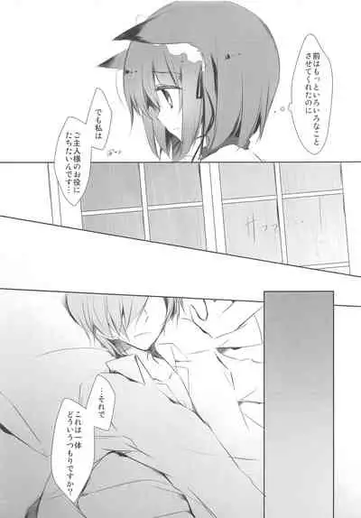 (Mimiket 30) [HyoujouOukoku (Minaduki Haruka)] wish