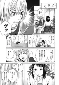 [Ryoh Yuuki] Heavenly