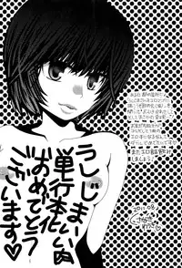 [Isami Nozomi] Ushijima Iiniku [English] [Ero Punch]