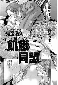 ANGEL Club 2011-02