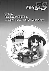 (C86) [Mahjong Yugen Co. Ltd 58 (Tabigarasu)] MUSASHI'S Kitchen Arsenal (Kantai Collection -KanColle-) [English] [Redlantern]