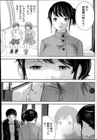 [Shikishiro Konomi] Netoraserare Ch. 1-15