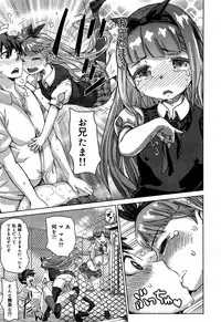 COMIC Maihime Musou Act. 06 2013-07